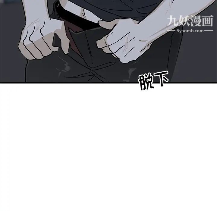 《牵我手好吗》漫画 第37話