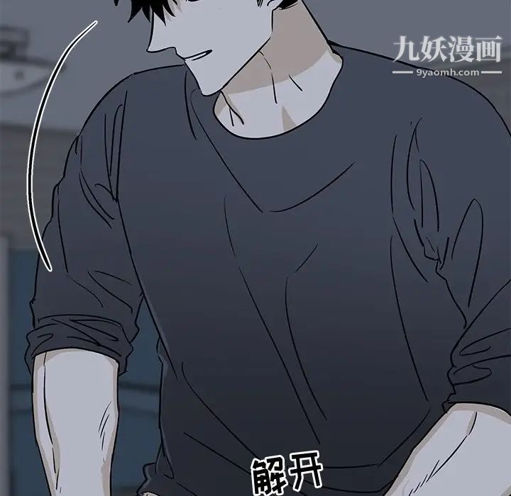 《牵我手好吗》漫画 第37話