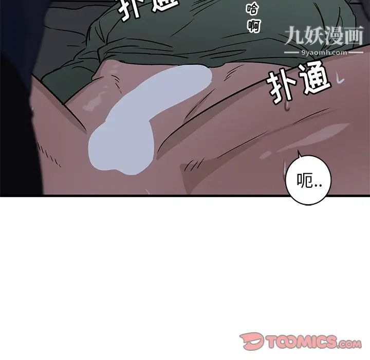 《牵我手好吗》漫画 第37話