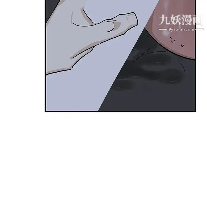 《牵我手好吗》漫画 第37話