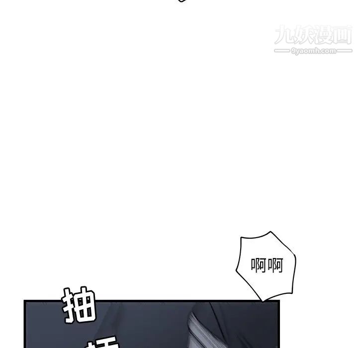 《牵我手好吗》漫画 第37話