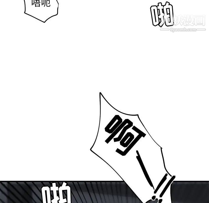 《牵我手好吗》漫画 第37話
