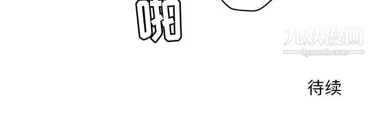 《牵我手好吗》漫画 第37話