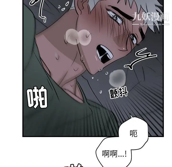 《牵我手好吗》漫画 第37話