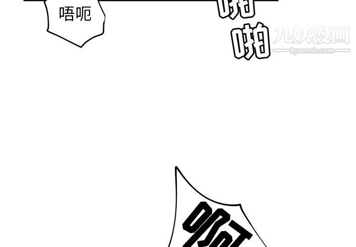 《牵我手好吗》漫画 第38話