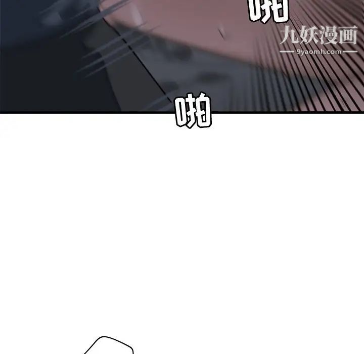 《牵我手好吗》漫画 第38話