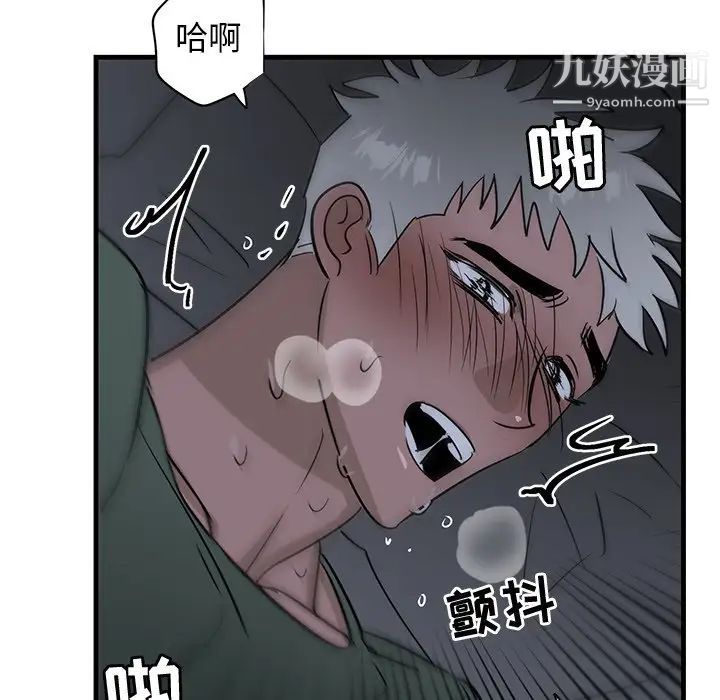 《牵我手好吗》漫画 第38話