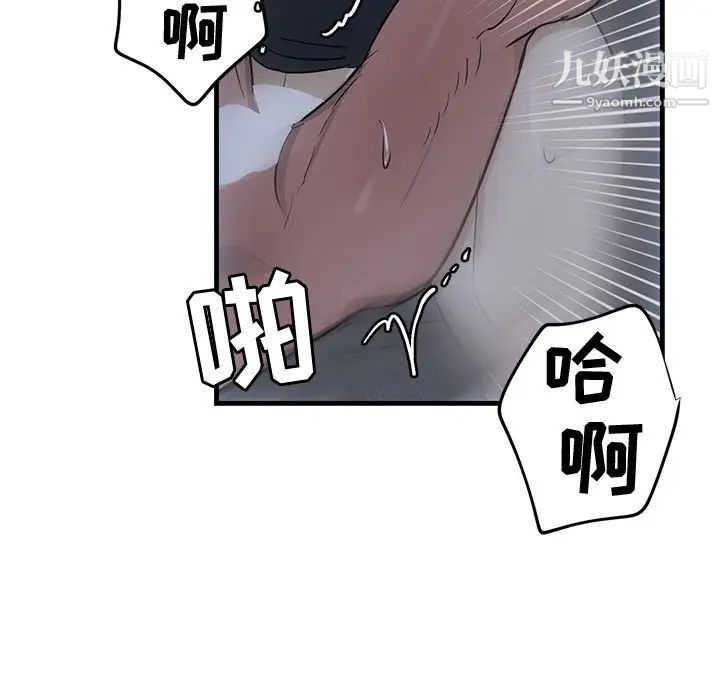 《牵我手好吗》漫画 第38話