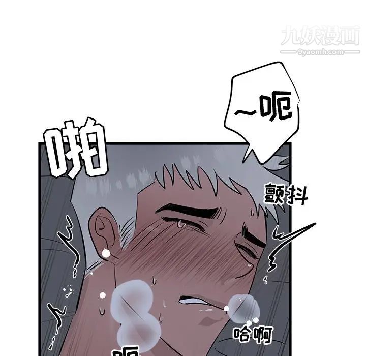 《牵我手好吗》漫画 第38話