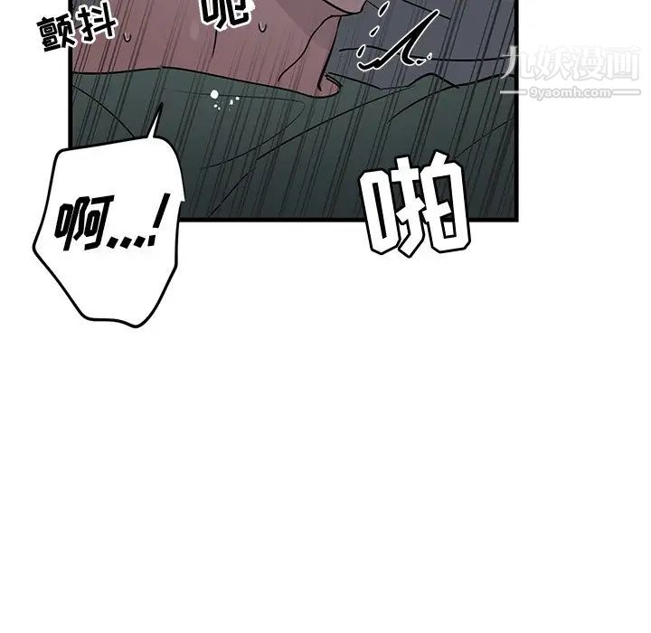 《牵我手好吗》漫画 第38話