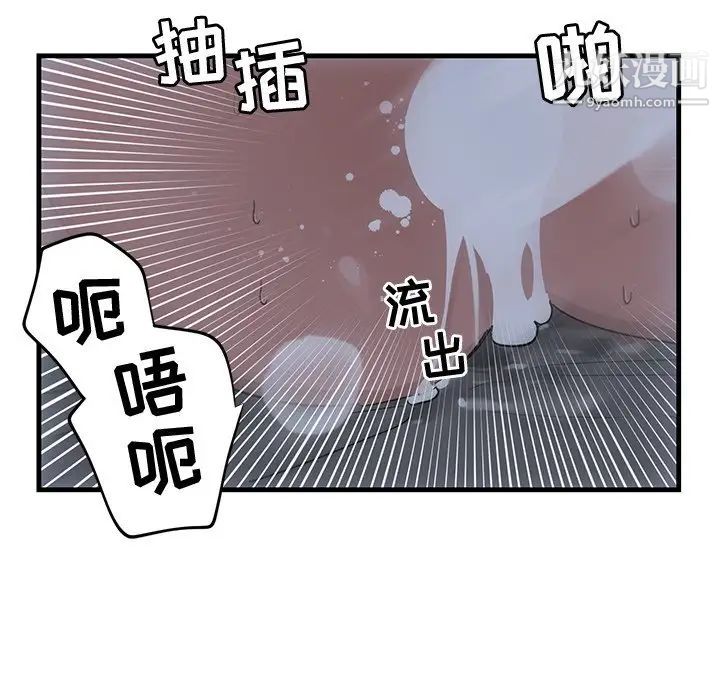 《牵我手好吗》漫画 第38話