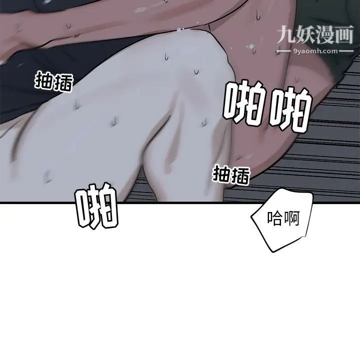 《牵我手好吗》漫画 第38話