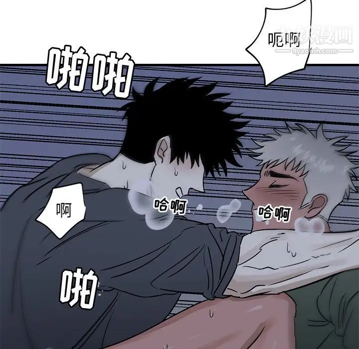 《牵我手好吗》漫画 第38話