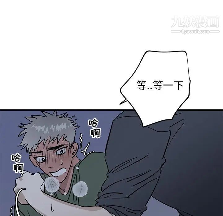 《牵我手好吗》漫画 第38話