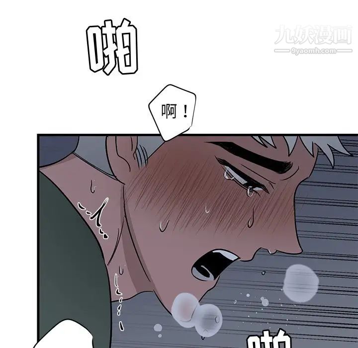 《牵我手好吗》漫画 第38話