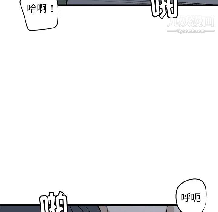 《牵我手好吗》漫画 第38話