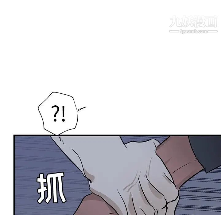 《牵我手好吗》漫画 第38話