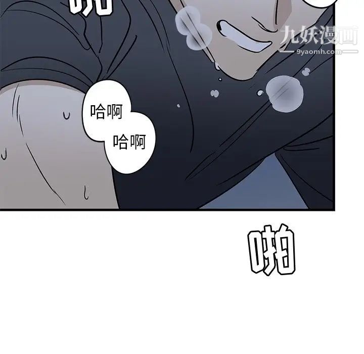 《牵我手好吗》漫画 第38話