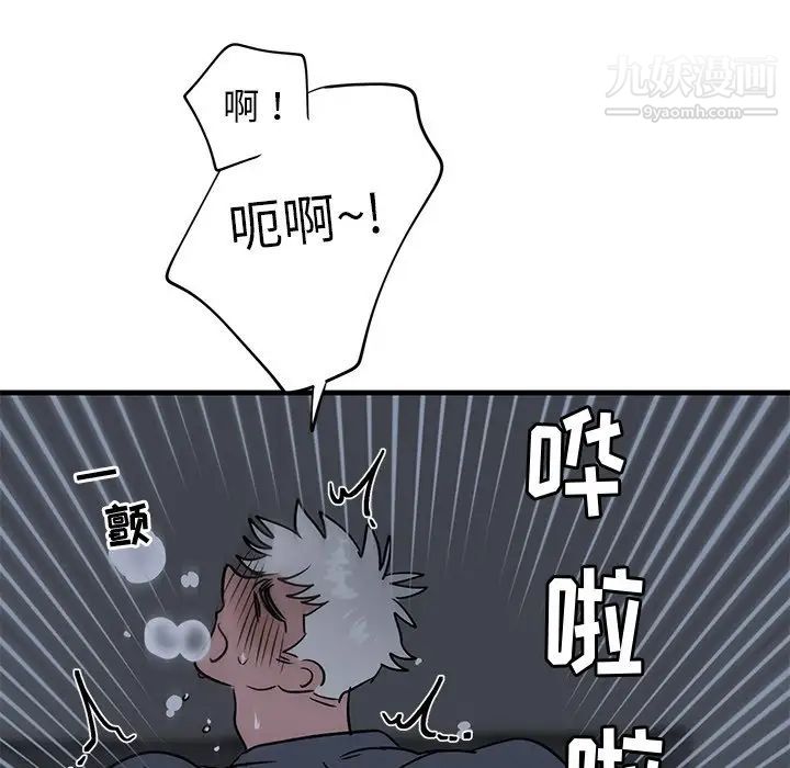 《牵我手好吗》漫画 第38話