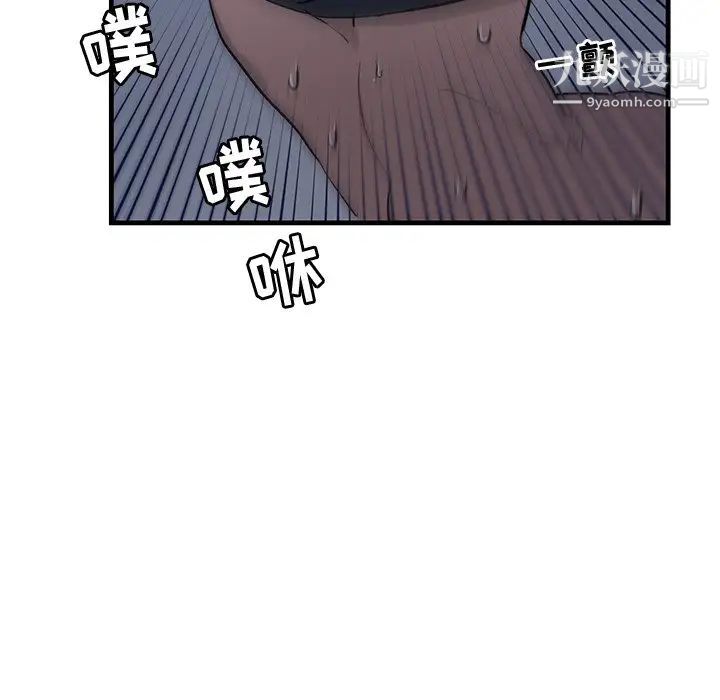 《牵我手好吗》漫画 第38話