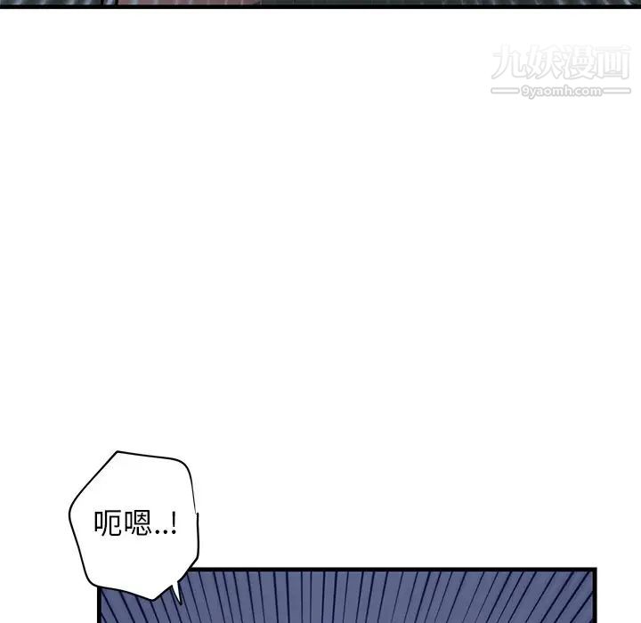 《牵我手好吗》漫画 第38話
