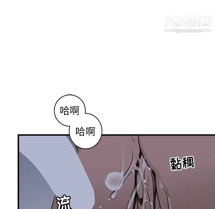 《牵我手好吗》漫画 第38話