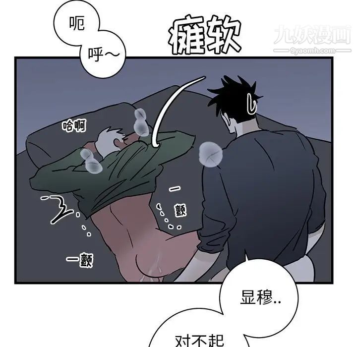 《牵我手好吗》漫画 第38話
