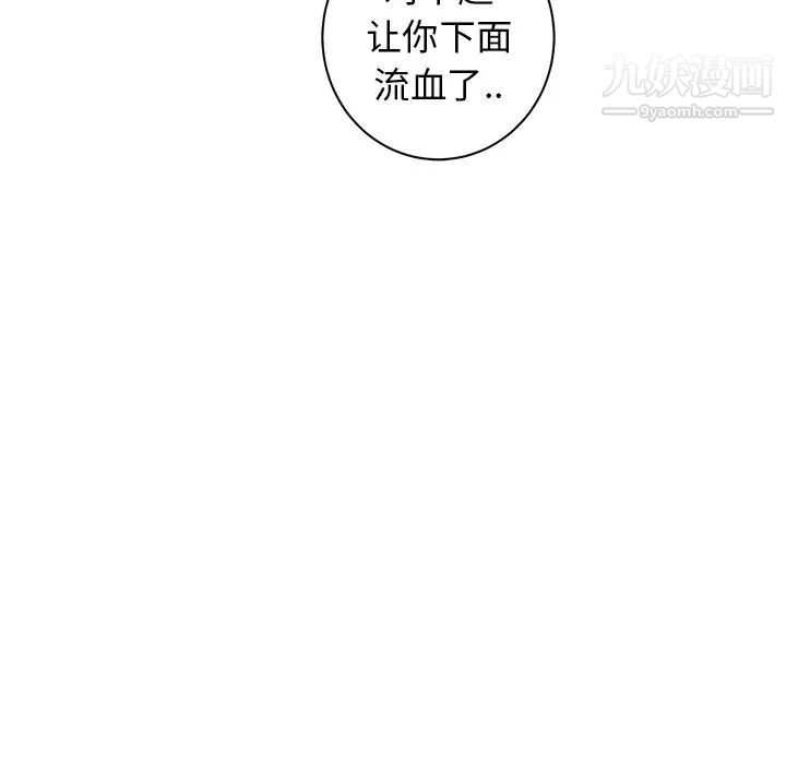 《牵我手好吗》漫画 第38話