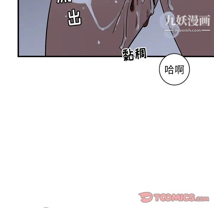 《牵我手好吗》漫画 第38話