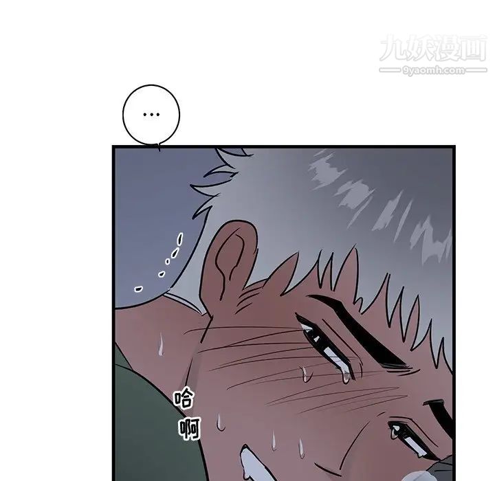 《牵我手好吗》漫画 第38話