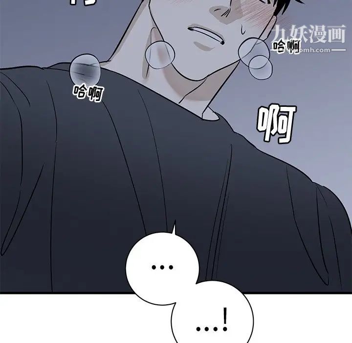 《牵我手好吗》漫画 第38話