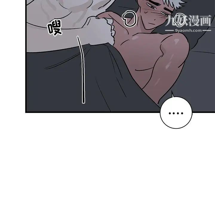 《牵我手好吗》漫画 第38話
