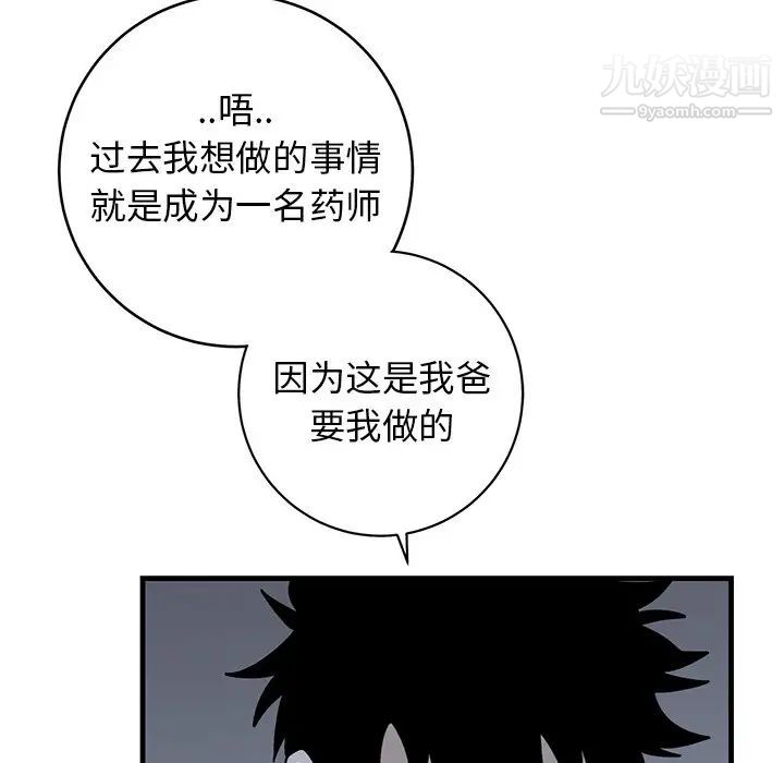 《牵我手好吗》漫画 第38話