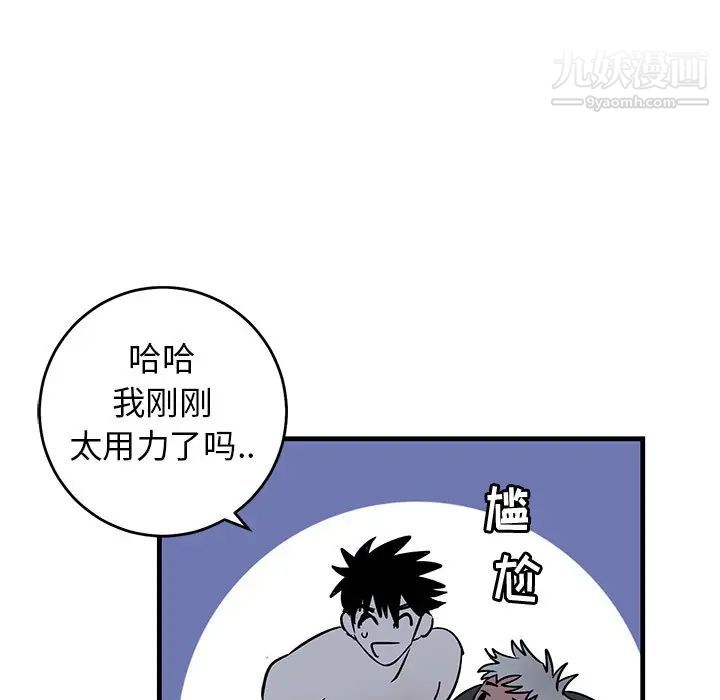 《牵我手好吗》漫画 第38話