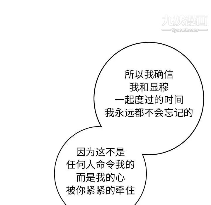 《牵我手好吗》漫画 第38話