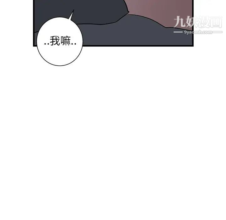 《牵我手好吗》漫画 第38話