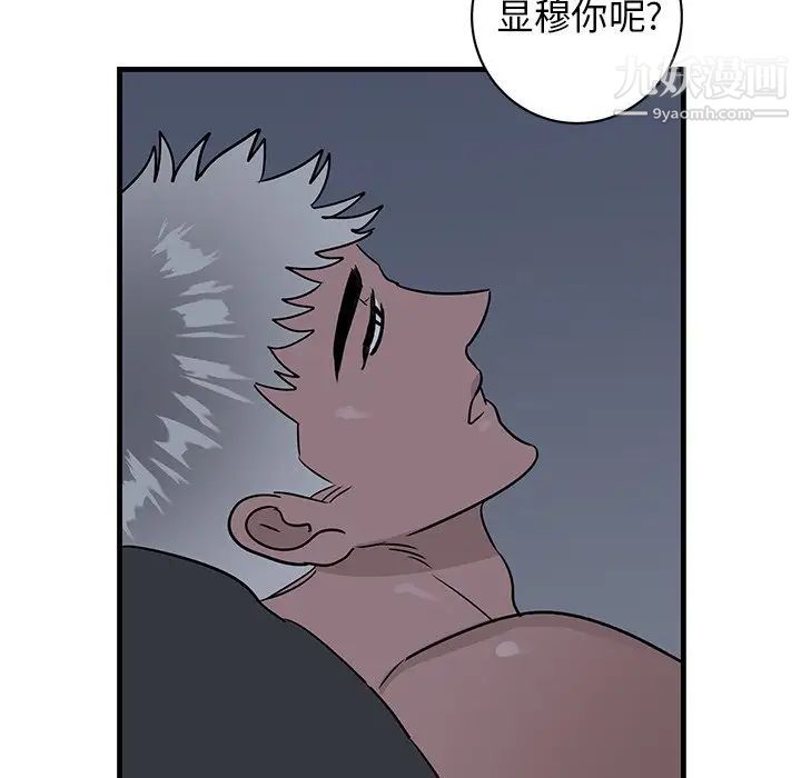 《牵我手好吗》漫画 第38話