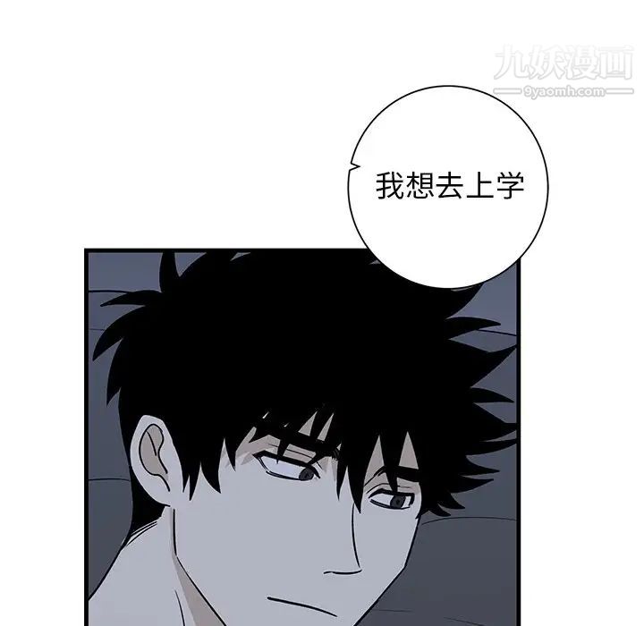 《牵我手好吗》漫画 第38話