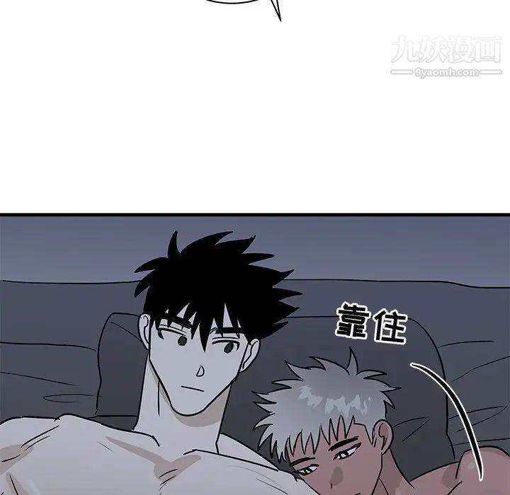 《牵我手好吗》漫画 第38話