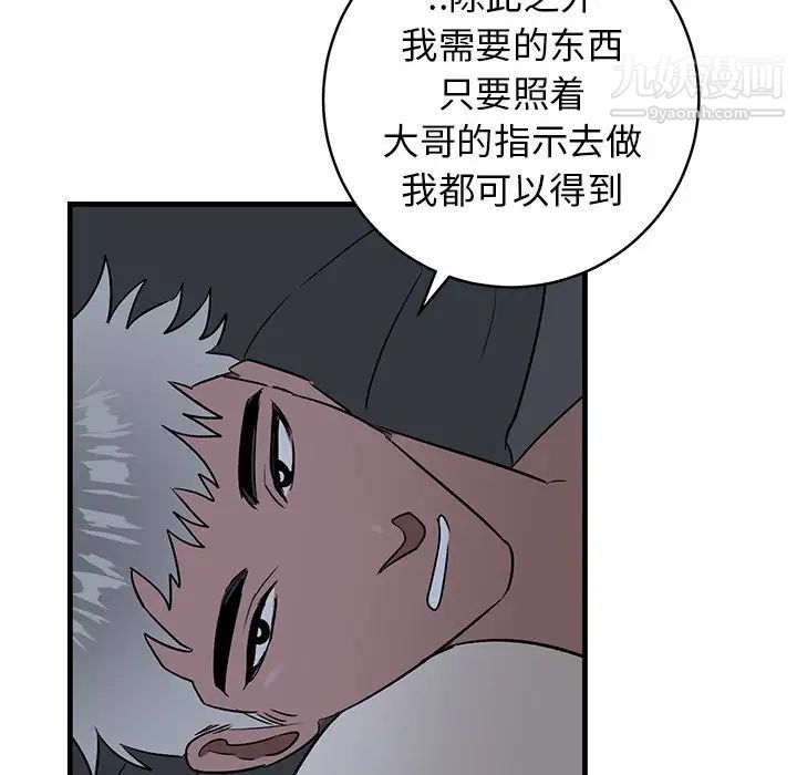 《牵我手好吗》漫画 第38話