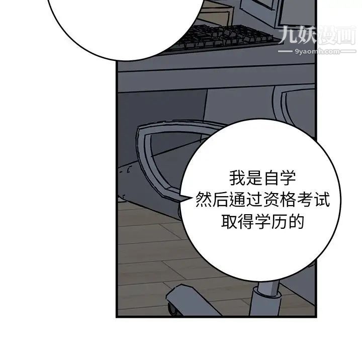 《牵我手好吗》漫画 第38話