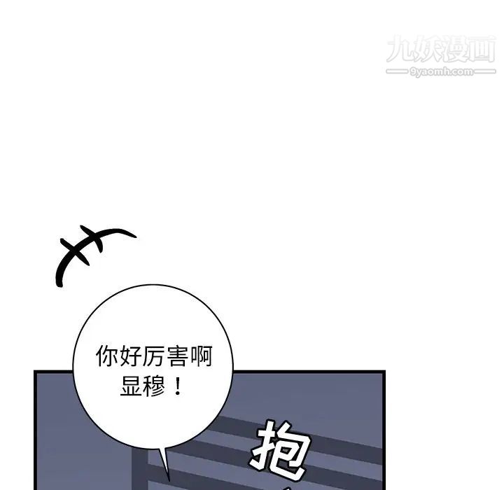 《牵我手好吗》漫画 第38話
