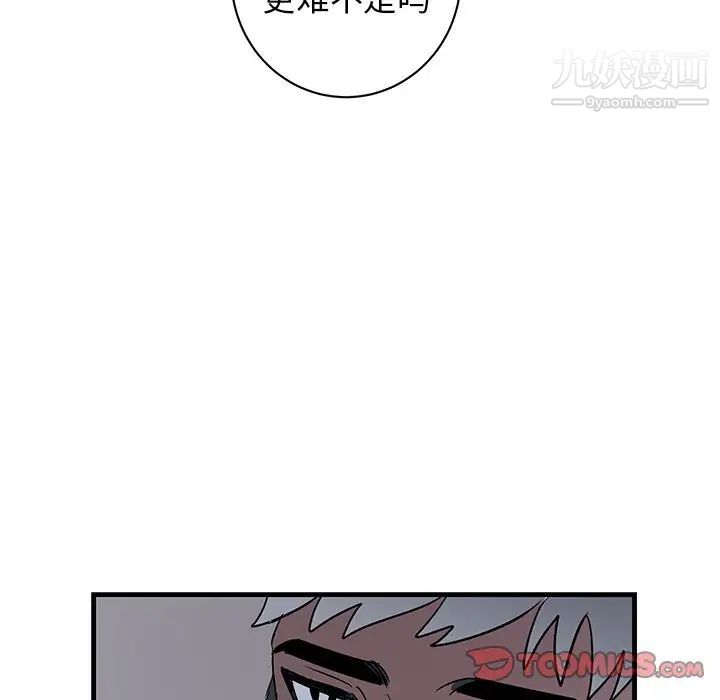 《牵我手好吗》漫画 第38話
