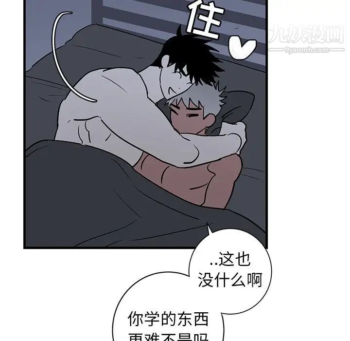 《牵我手好吗》漫画 第38話