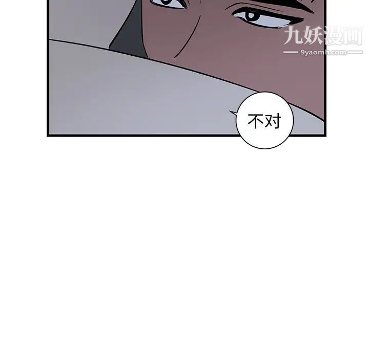 《牵我手好吗》漫画 第38話