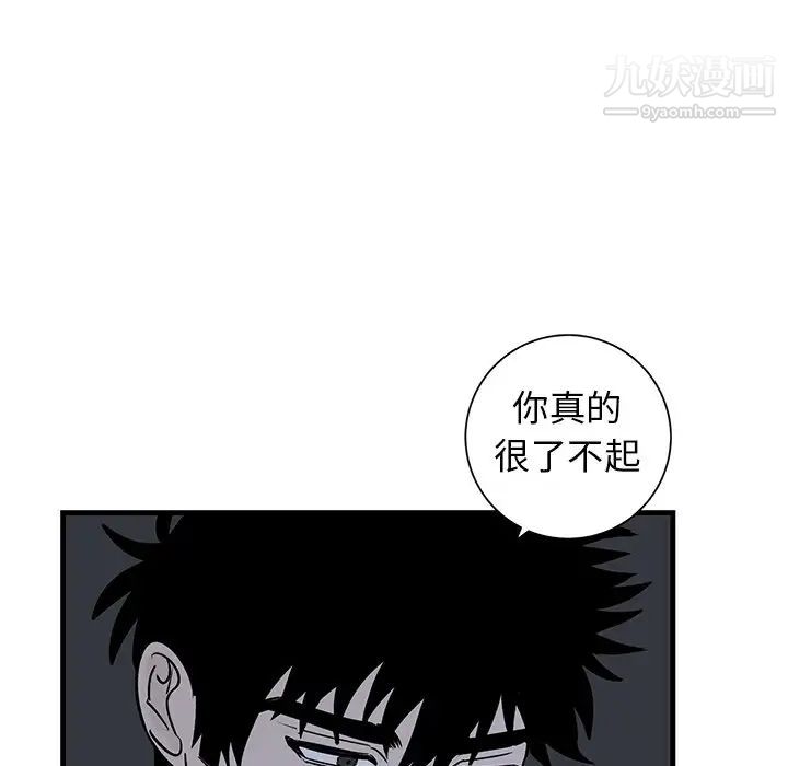 《牵我手好吗》漫画 第38話