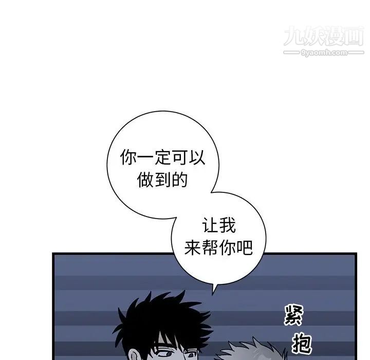 《牵我手好吗》漫画 第38話