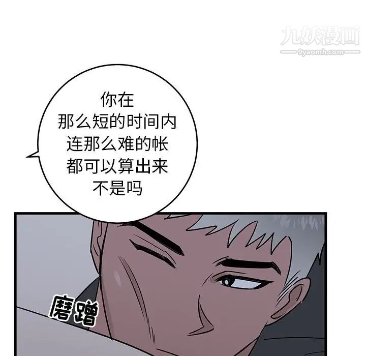 《牵我手好吗》漫画 第38話
