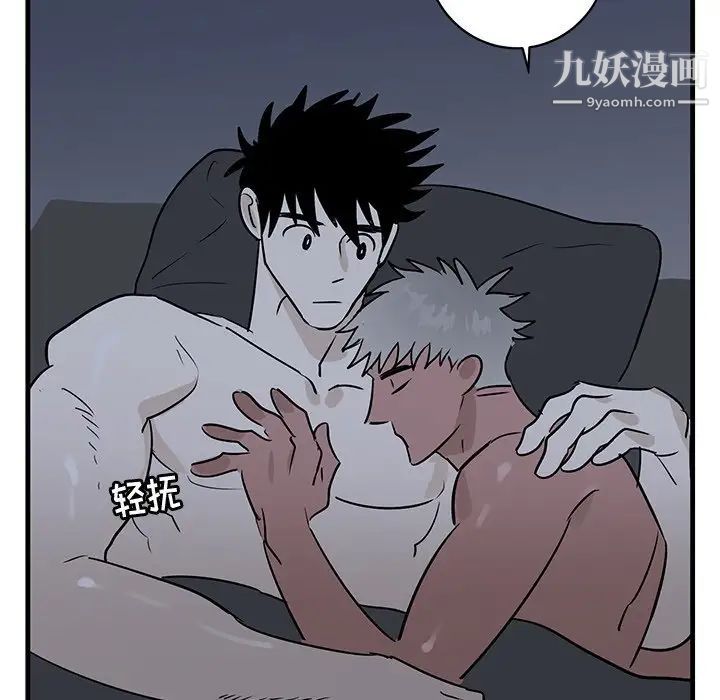 《牵我手好吗》漫画 第38話