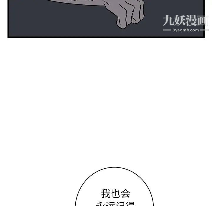 《牵我手好吗》漫画 第38話